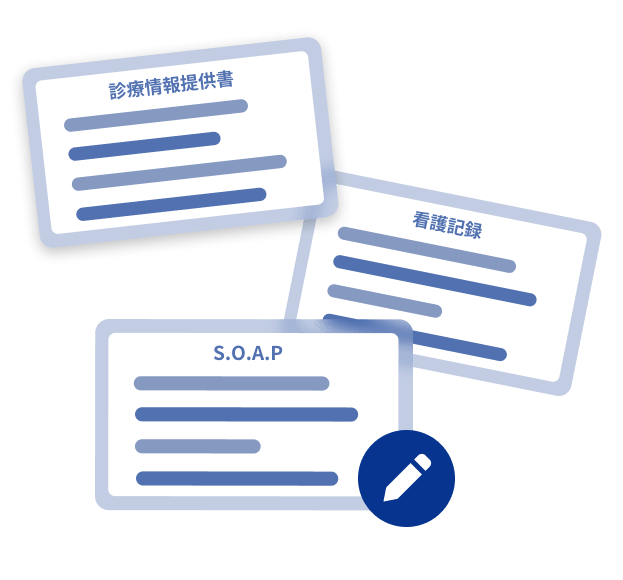 統合
